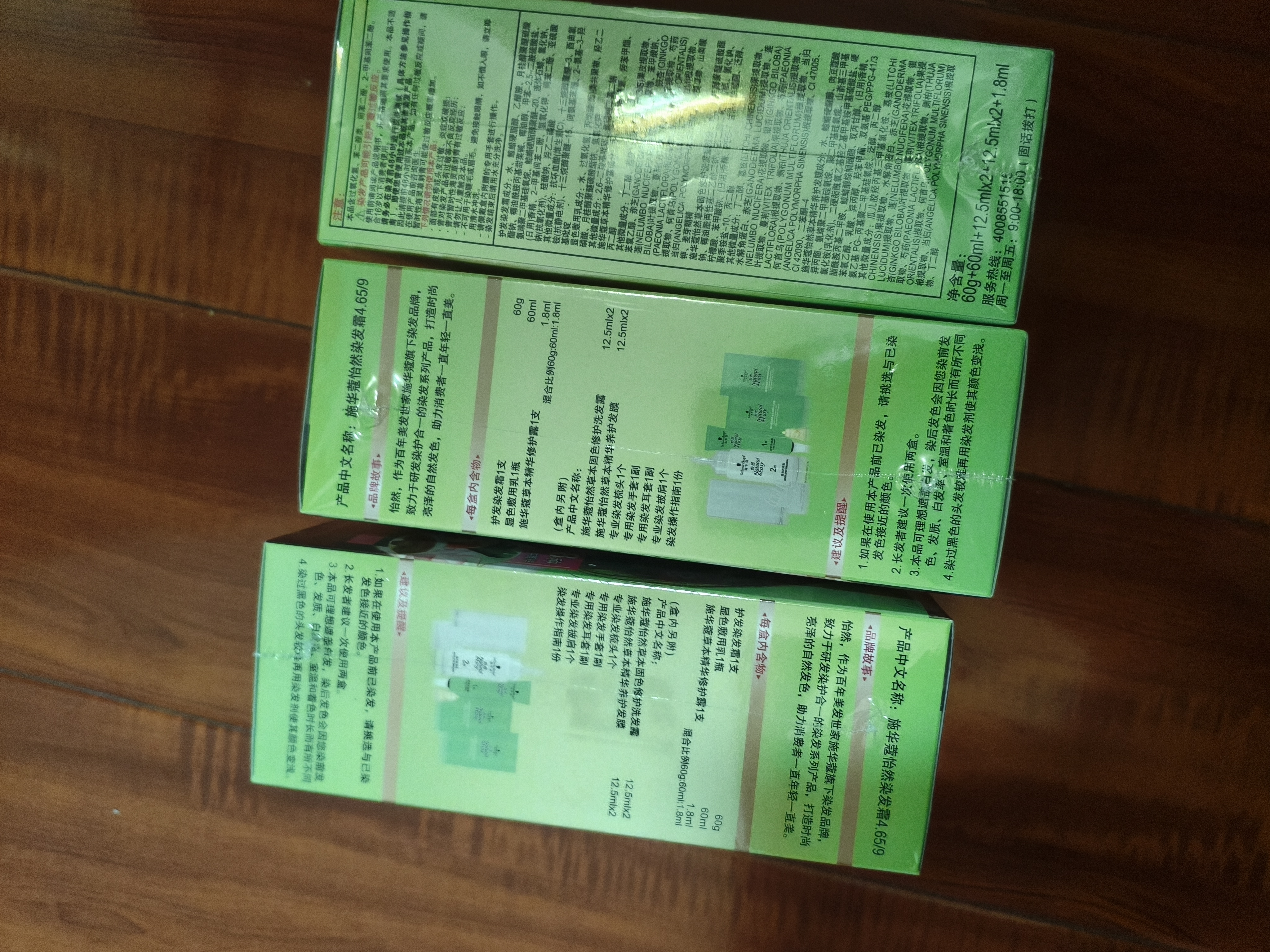 施华蔻（Schwarzkopf）怡然染发霜4.65巧克力金棕 染发膏自己染男女盖白热卖商品 实拍图