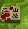 艺福堂花草茶 精选大果特级山楂片250g 纯正山楂干无添加酸梅汤泡水解腻 实拍图