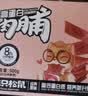 三只松鼠高蛋白肉脯500g量贩箱装靖江风味鸡肉猪肉干休闲零食中秋团购送礼 实拍图