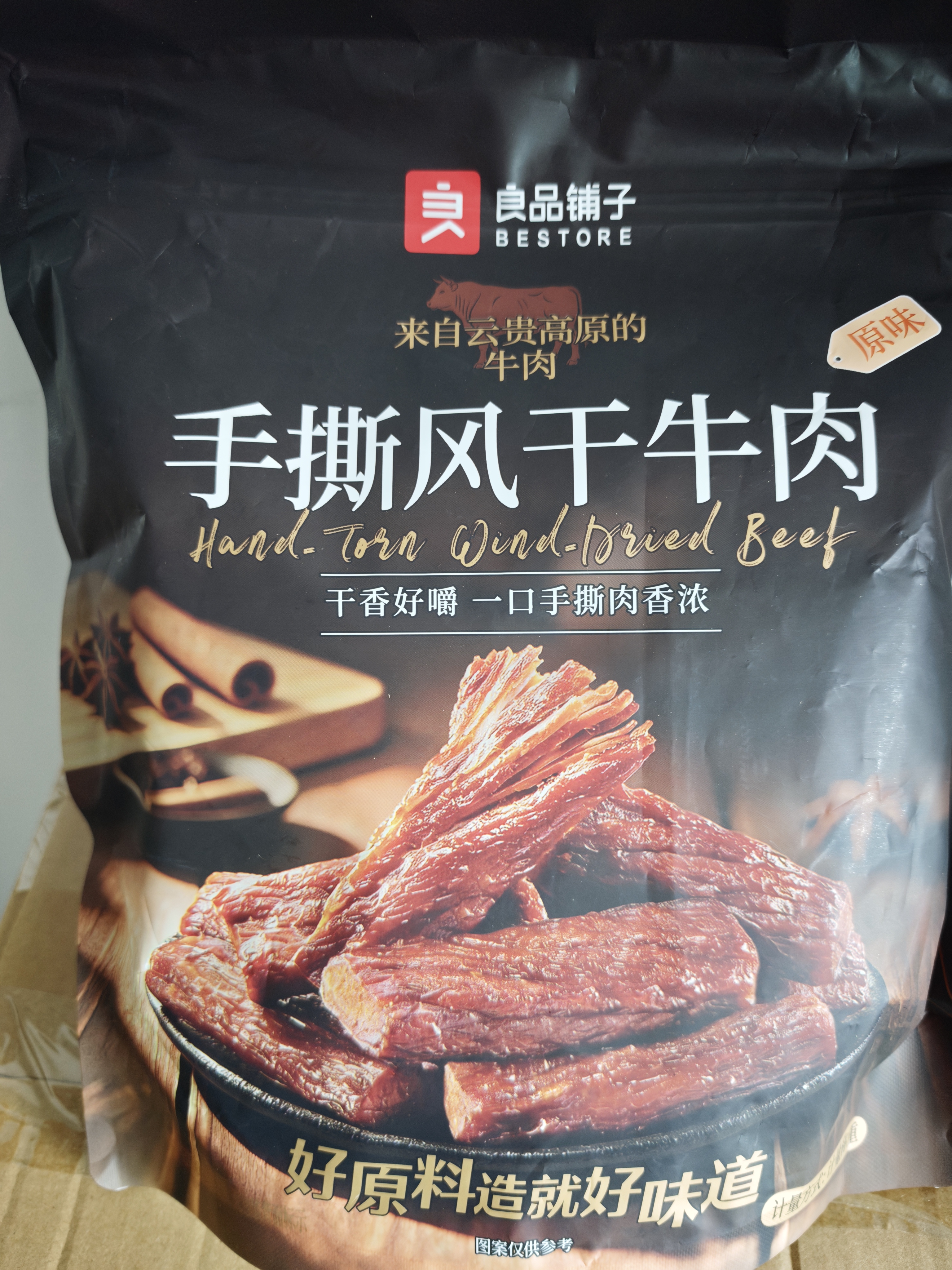 良品铺子手撕风干牛肉干400g 传统风味肉干肉脯 独立小包装 休闲零食 实拍图