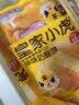 皇家小虎猪肉梅干菜锅盔原味20片/1.8kg 手抓饼早餐半成品煎饼 源头直发 实拍图