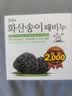 無瑾花 韩国进口 济州岛火山灰洁面皂100g茶香型 深层吸附油脂清洁毛孔 实拍图