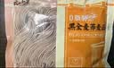 云山半0脂肪黑全麦荞麦半干面条鲜面低脂粗粮杂拌挂面水煮代餐面400g 实拍图