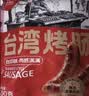 正大食品（CP）台湾烤肠1kg 台式香肠热狗鸡肉火腿肠 便利店烧烤营养早餐 实拍图