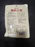 云山半豌杂三宝150g*5袋 香辣重庆小面调味料豌杂面豌豆杂酱拌面酱 实拍图