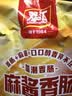 双汇麻酱香肠240g火腿肠 休闲零食即食露营出游伴侣泡面搭档 实拍图