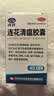 以岭连花清瘟胶囊 0.35g*40粒/盒 抗病毒用药 感冒咳嗽 感冒药 退烧药 新冠 疫情 流感药 莲花温清 不嗜睡 实拍图