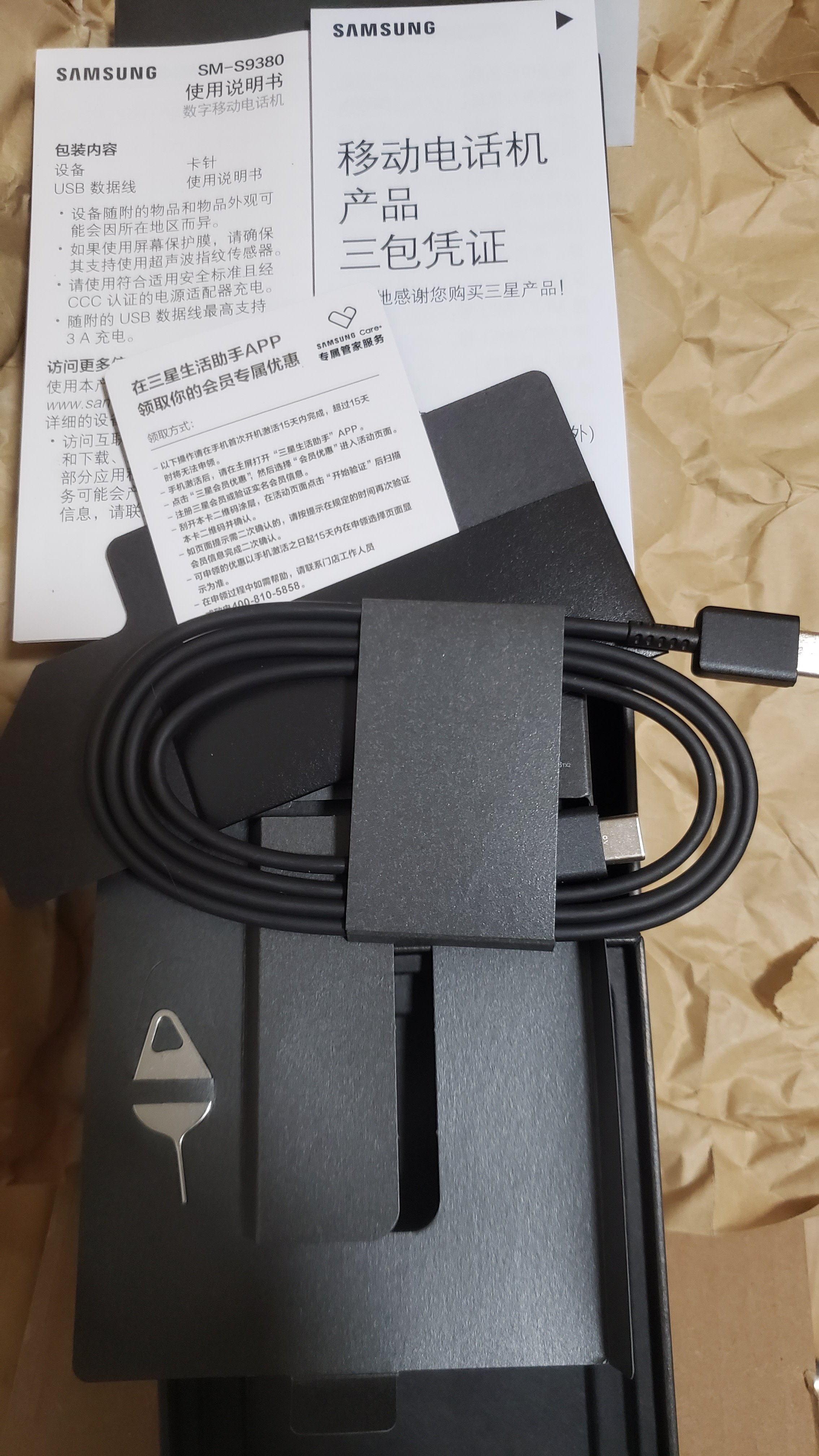 三星（SAMSUNG）Galaxy S25 Ultra 拟人AI助理 手机 2亿像素主摄 视觉影像 骁龙8至尊版移动平台 AI智能手机 钛影黑 12GB+512GB 官方标配 实拍图