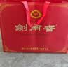 剑南春水晶剑 52度 500mL*2瓶 带盒双支礼盒 浓香型白酒（含礼品袋） 实拍图