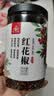 川珍一级红花椒150g【配料干净】干麻椒粒火锅底料烧卤炖调味料香辛料 实拍图
