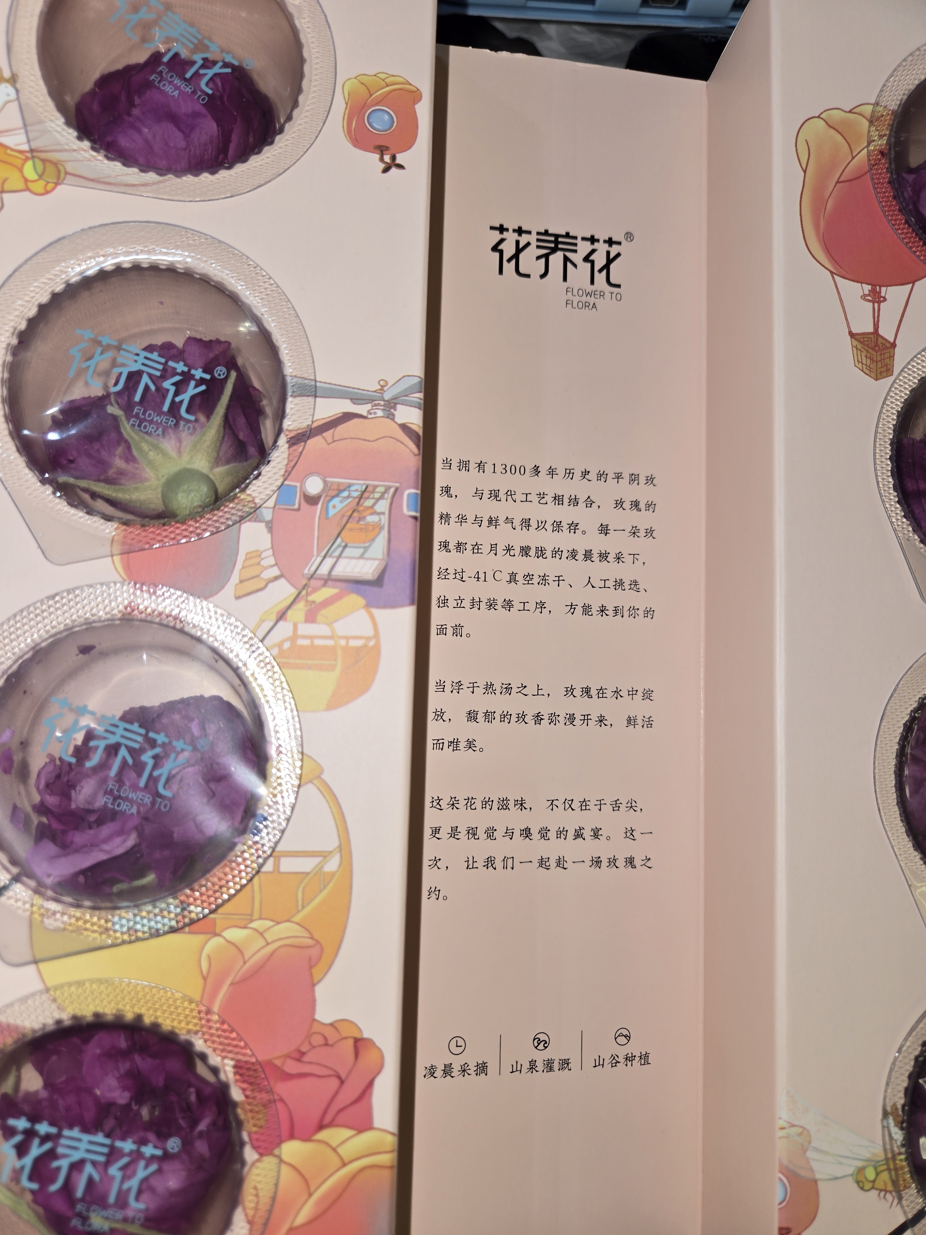花养花冻干玫瑰鲜花茶礼盒8g伴手礼平阴大朵花冠养生茶中秋节送礼物 实拍图