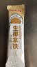 南国 生椰拿铁咖啡15gX22包 椰奶咖啡粉 不添加白砂糖 办公室咖啡 实拍图