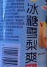 辣妹子冰糖雪梨爽260g*12瓶 中秋节日送礼梨子罐头休闲食品礼盒水果罐头 实拍图