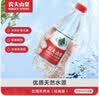 农夫山泉饮用天然水550ml*24瓶 塑膜包装 实拍图
