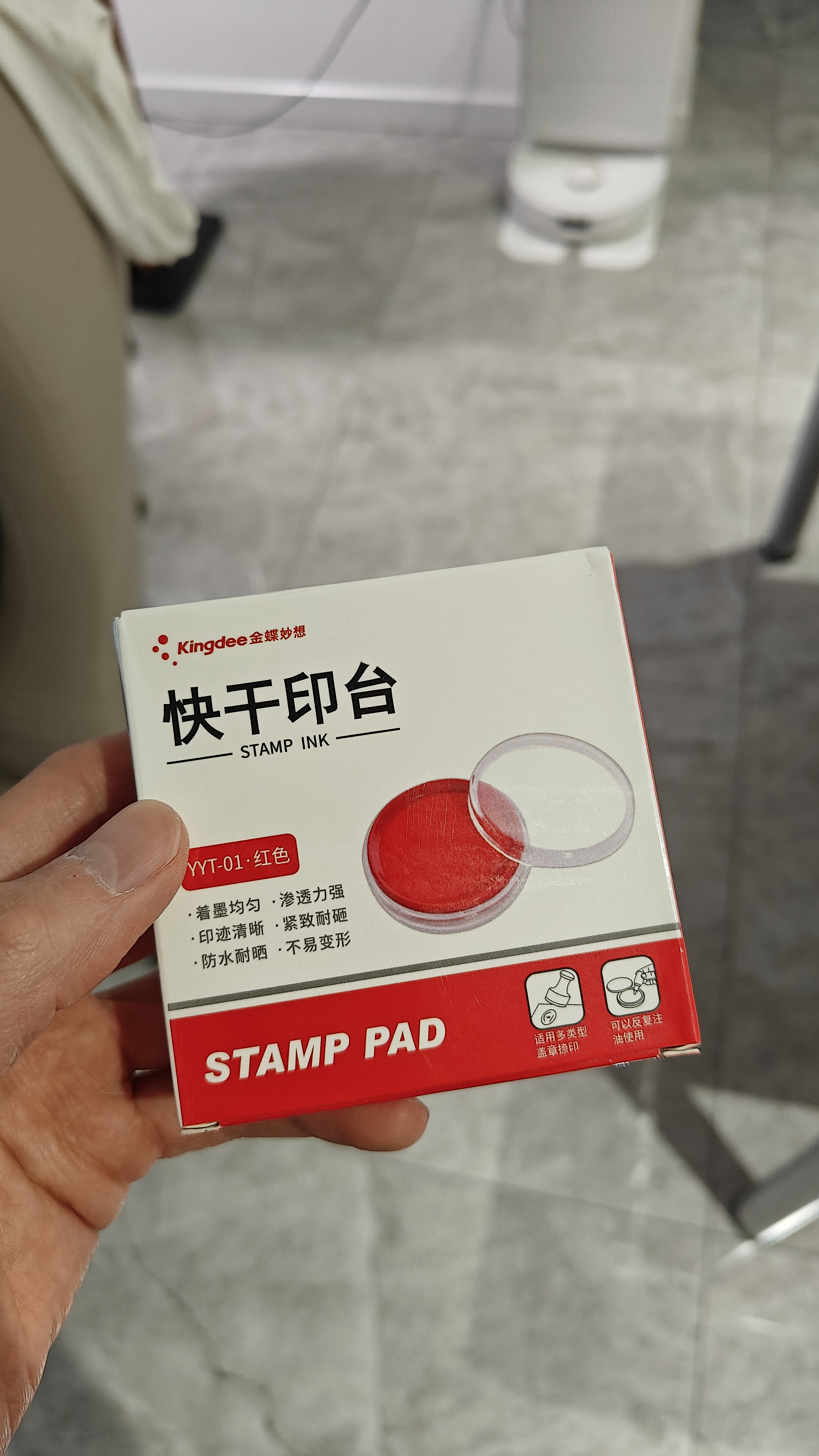 金蝶（kingdee）【超级爆款】 φ80mm圆形印台透明红色财务快干印台印泥 办公用品 实拍图