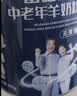 臻牧（zhenmu）富硒高钙中老年无蔗糖益生菌羊奶粉800g送礼中秋送礼 实拍图