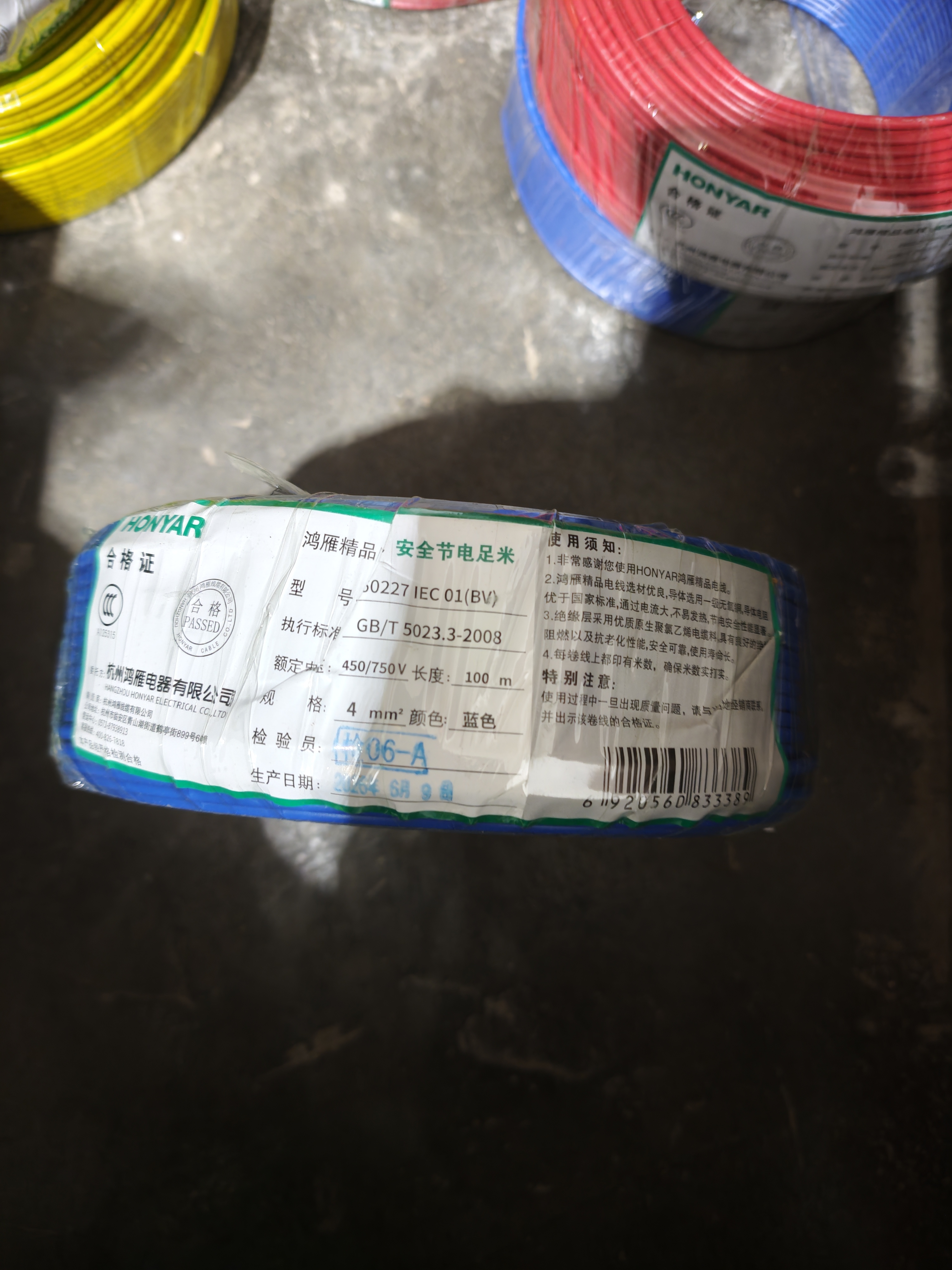 鸿雁电线电缆BV4平方100米红色单芯单股国标铜线硬线家装照明电源线 实拍图