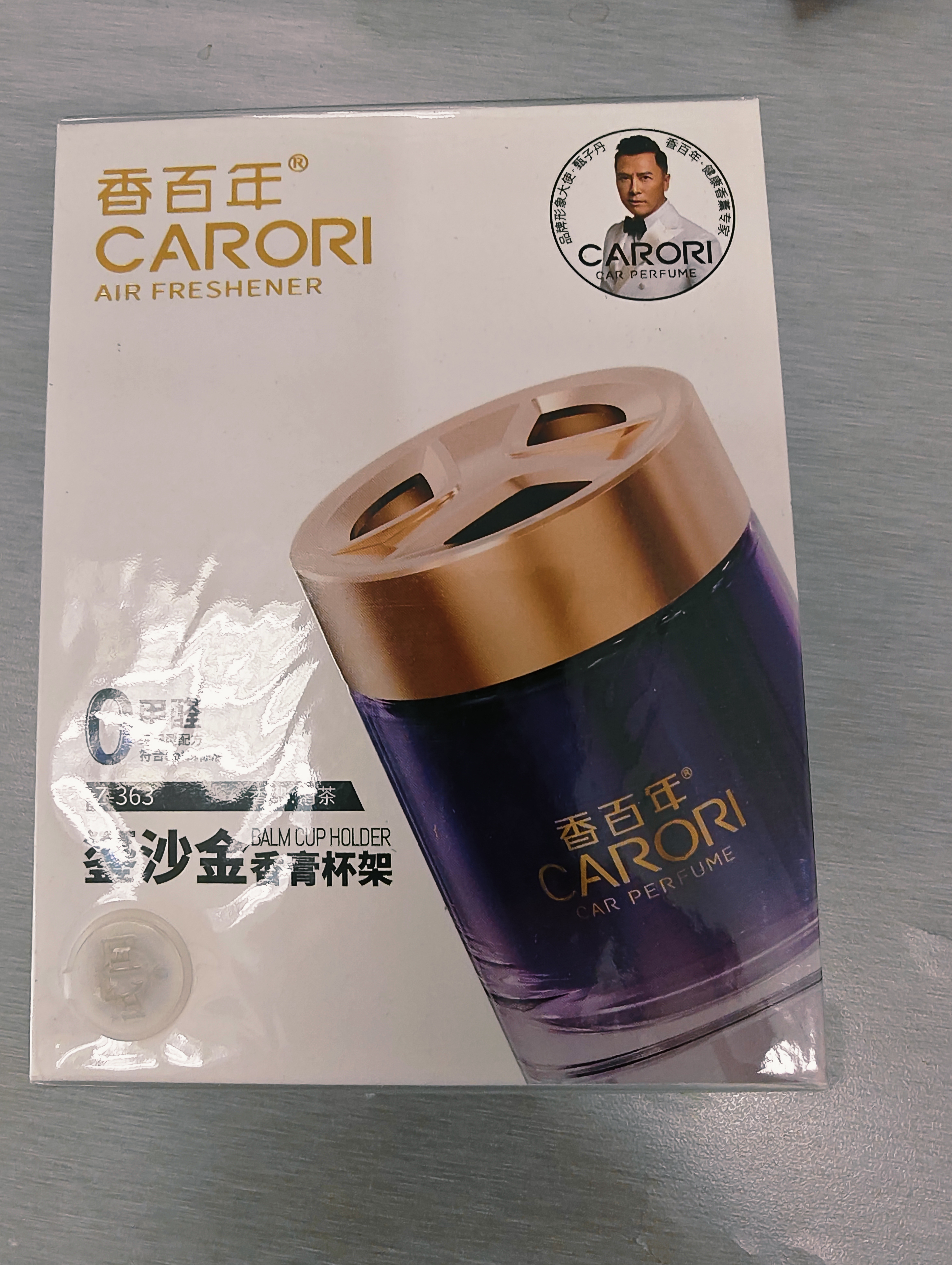 香百年车载香薰鎏金150g固体茶香持久留香除甲醛除味家用汽车用品 实拍图