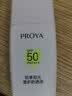 珀莱雅（PROYA）【刘亦菲同款】盾护防晒50ml 防水防汗防晒霜军训高倍生日礼物 实拍图
