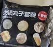 海底捞火锅丸子套餐2斤装 冷冻丸子6包装涮锅煲汤关东煮麻辣烫火锅食材 实拍图