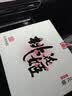 东阿阿胶桃花姬阿胶糕75g*3礼盒装送长辈营养品送长辈礼物中秋礼品 实拍图