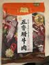 唐人神五香腊牛肉500g湖南特产湘式农家风味腊牛肉干腊味腊肉 实拍图