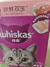 伟嘉主食猫罐头软包主食餐包 进口成猫妙鲜包85g*6(金枪鱼味+牛肉味) 实拍图
