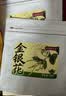 以美金银花精选头茬新花泡水养生茶凉茶200g特级自营无熏泡水中秋节 实拍图