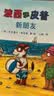 波西和皮普绘本全套装赠故事同款拼图（套装共11册）0-4岁低幼启蒙情绪管理绘本，在熟悉的生活场景中培养宝宝好性格 早教启蒙 实拍图