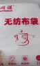 网诺（WANGNUO）茶包袋中药袋无纺布泡茶包纱布袋卤料包调料包过滤袋煲汤袋大料袋一次性煎药袋 无纺布袋15*20cm【100只装】 实拍图