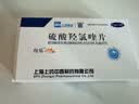 [纷乐] 硫酸羟氯喹片0.1g*14片/盒 5盒装 实拍图