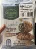 必品阁（bibigo）王饺子健康低脂全麦羽衣甘蓝200g*2袋 轻食代餐减脂速冻水饺早餐 实拍图