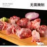 宁鑫宁夏盐池滩羊肉 生鲜原切羊小腿切块1.6斤 地理标志产品 赠料包 实拍图