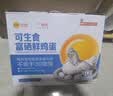 正大食品（CP）可生食富硒鲜鸡蛋40枚 4斤 源头直发 中秋礼盒 实拍图