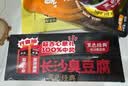 黑色经典长沙臭豆腐卤香味180g 休闲零食湖南特产豆干辣条办公室小吃 实拍图