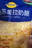 妙可蓝多马苏里拉芝士碎450g 奶酪碎  焗饭披萨拉丝烘焙原料 实拍图