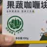 窝小芽果蔬咖喱块100g*3盒 不加香精 防腐剂 享儿童婴幼儿宝宝食谱 实拍图