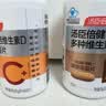 汤臣倍健加强型维生素C双层片咀嚼片90片*2瓶 维生素D维C锌硒 甜橙蜜桃味 实拍图