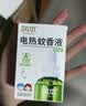润本电蚊香液驱蚊液45ml*4瓶+1个加热器驱蚊防蚊液蚊香无香型 实拍图