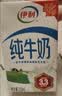 伊利纯牛奶250ml*24盒 优质乳蛋白早餐奶 中秋礼品 6月产 实拍图