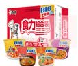 康师傅方便面 混合装 大食桶红烧+酸菜+香辣+番茄143g*12 泡面整箱速食 实拍图
