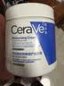 适乐肤（CeraVe）修护C霜454g（保湿补水防干裂干燥男女士面霜身体乳张凌赫同款） 实拍图