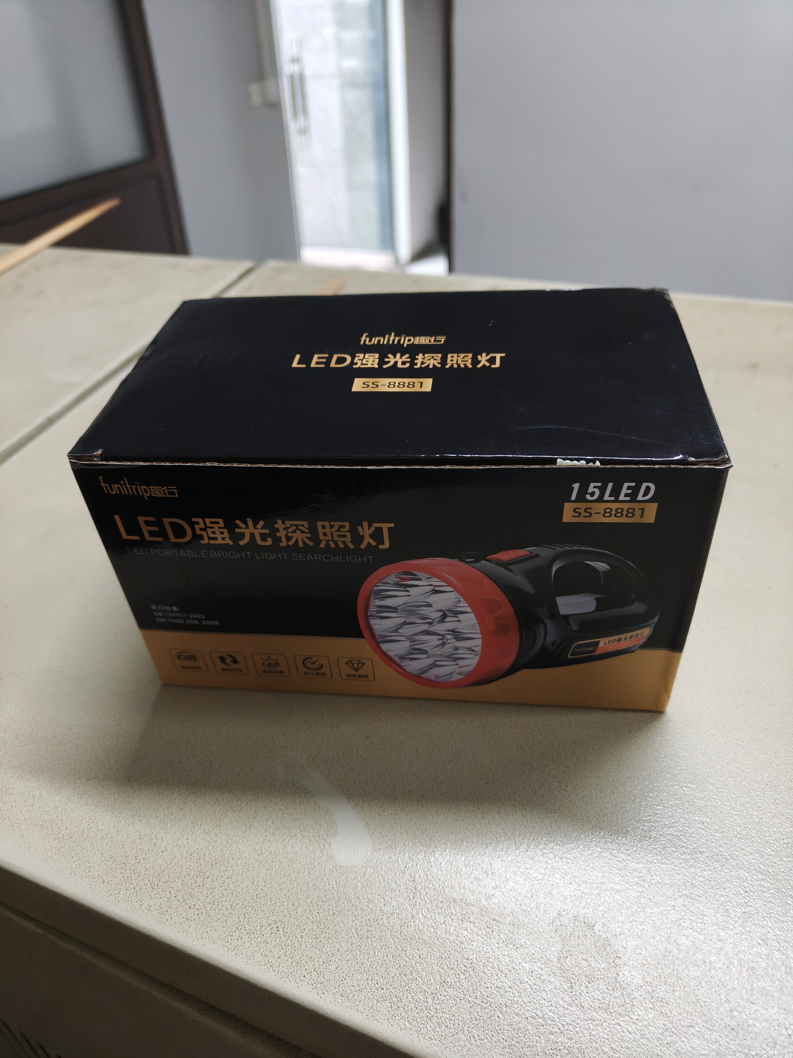 趣行消防应急手电筒 专用强光手提探照灯大功率夜钓户外巡逻LED应急灯 实拍图