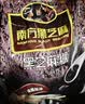 南方黑芝麻600g 黑芝麻糊 营养早餐 代餐食品 【新老包装随机发货】 实拍图