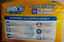 可靠（COCO）吸收宝成人拉拉裤 M16片*3包（臀围80-105cm）内裤型纸尿裤尿不湿 实拍图