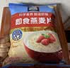 桂格（QUAKER）即食燕麦片1478克 营养早餐 膳食纤维 零添加白砂糖 实拍图
