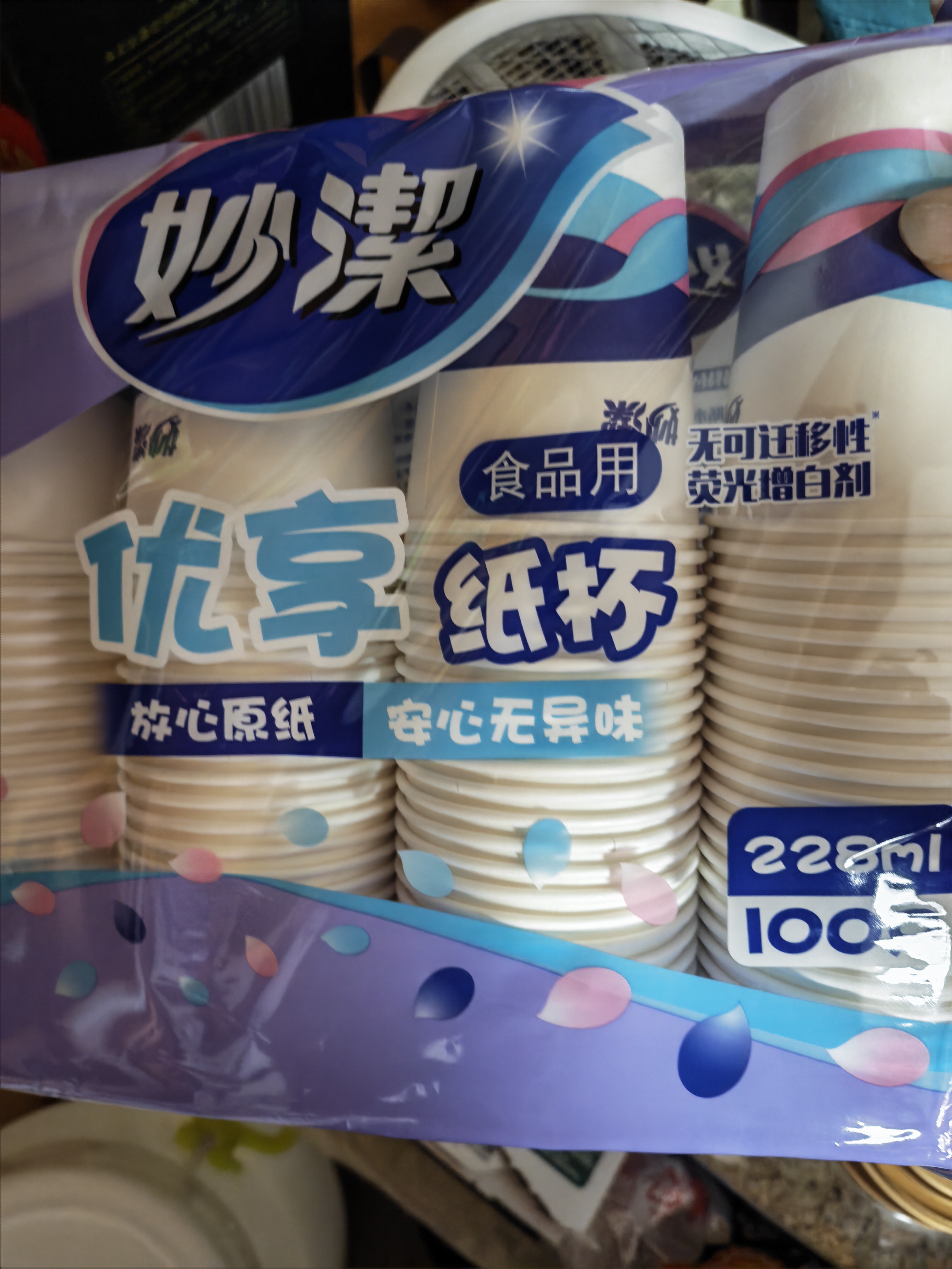 妙洁纸杯 100只*228ML 加厚挺食品级商务办公用品咖啡一次性茶水杯子 实拍图