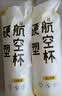 洁日邦一次性杯子240ml*50只直筒杯加厚航空杯食品级饮料太空水杯塑杯 实拍图