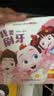 宝宝巴士jojo点读绘本书本图书宝贝赳赳儿童绘本(不含点读笔)宝宝点读书1-3岁幼儿园读物婴幼儿启蒙童书双语识字认知书本立体百科全书有声阅读早教发声故事书籍安全认知大百科睡前故事果冻贴纸书触摸书开学季 实拍图