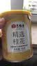 艺福堂花草茶 精选桂花50g 金桂新干花可熬酱 无熏硫食用养生泡酒搭红茶 实拍图